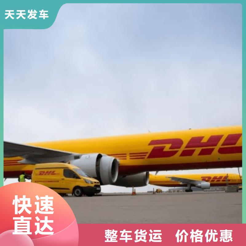 抚顺DHL快递欧洲铁路运输专线自家车辆