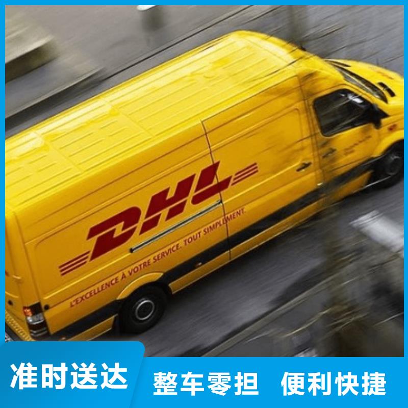 荆门DHL快递_联邦国际快递物流跟踪