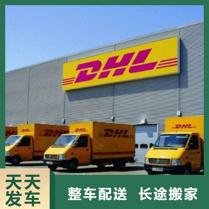 鄂州DHL快递DHL快递公司每天发车