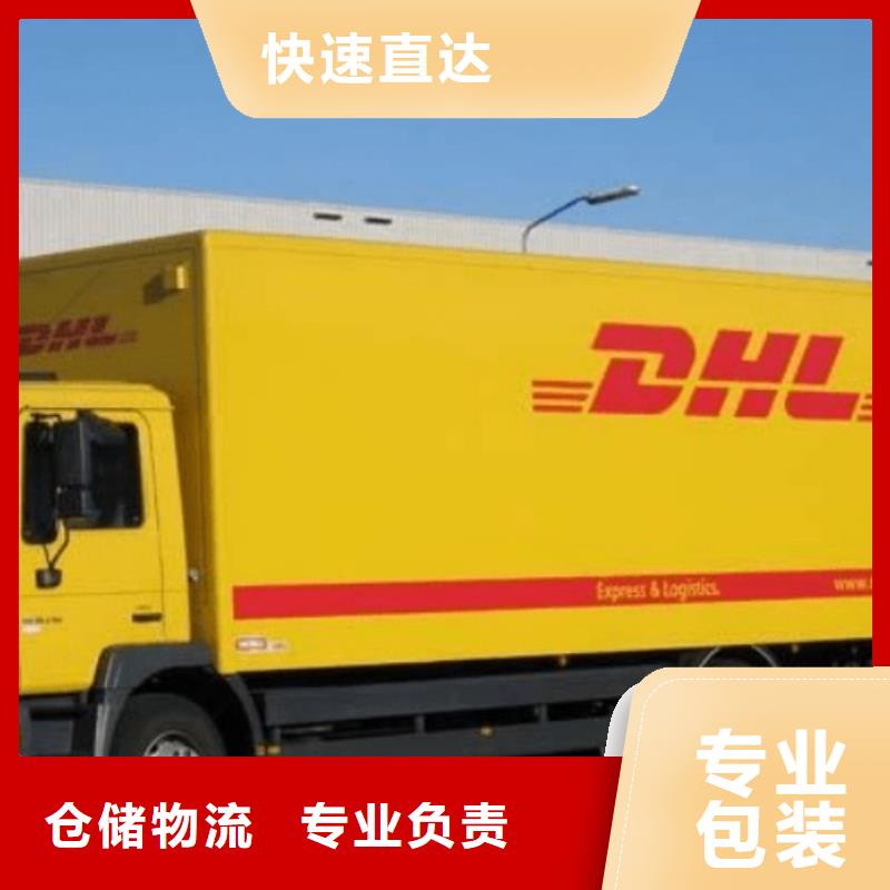 【榆林DHL快递 海运包税专线仓储配送】