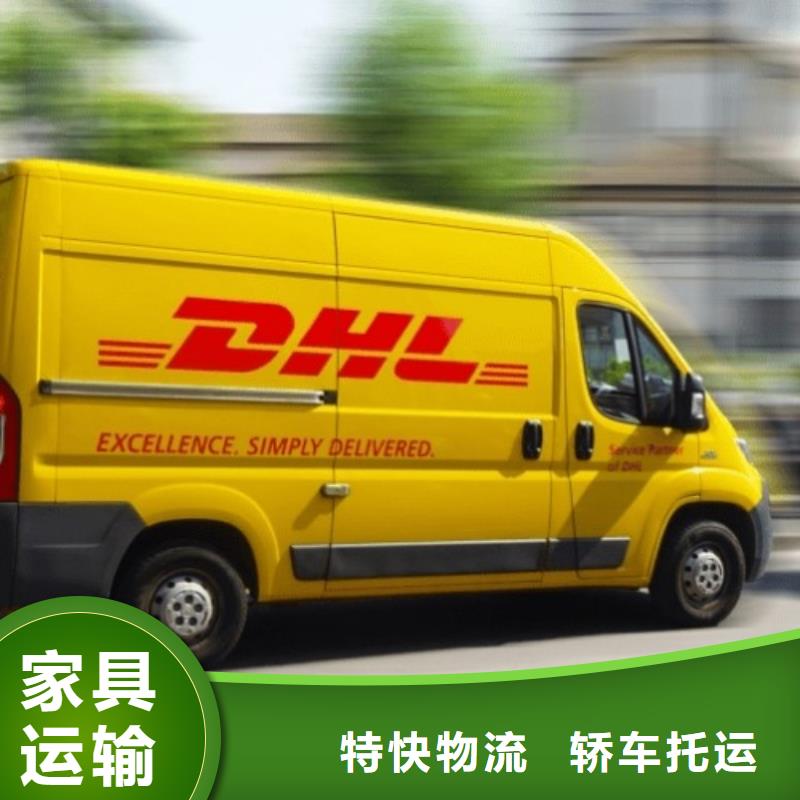 张家界DHL快递航空物流诚信平价