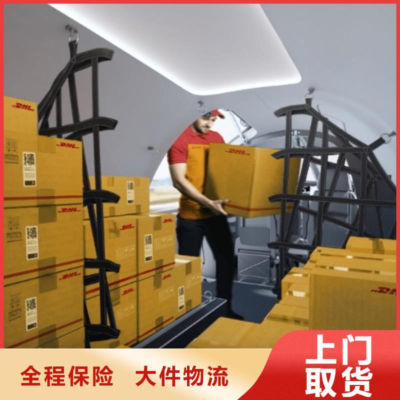 铜川DHL快递国际海运守合同重信用