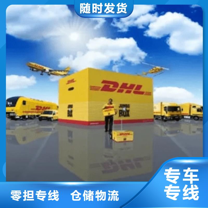 盘锦DHL快递 fedex国际快递宠物托运