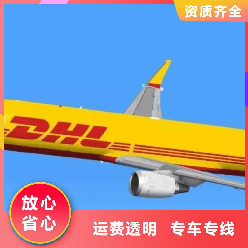 西藏DHL快递fedex快递准时省心