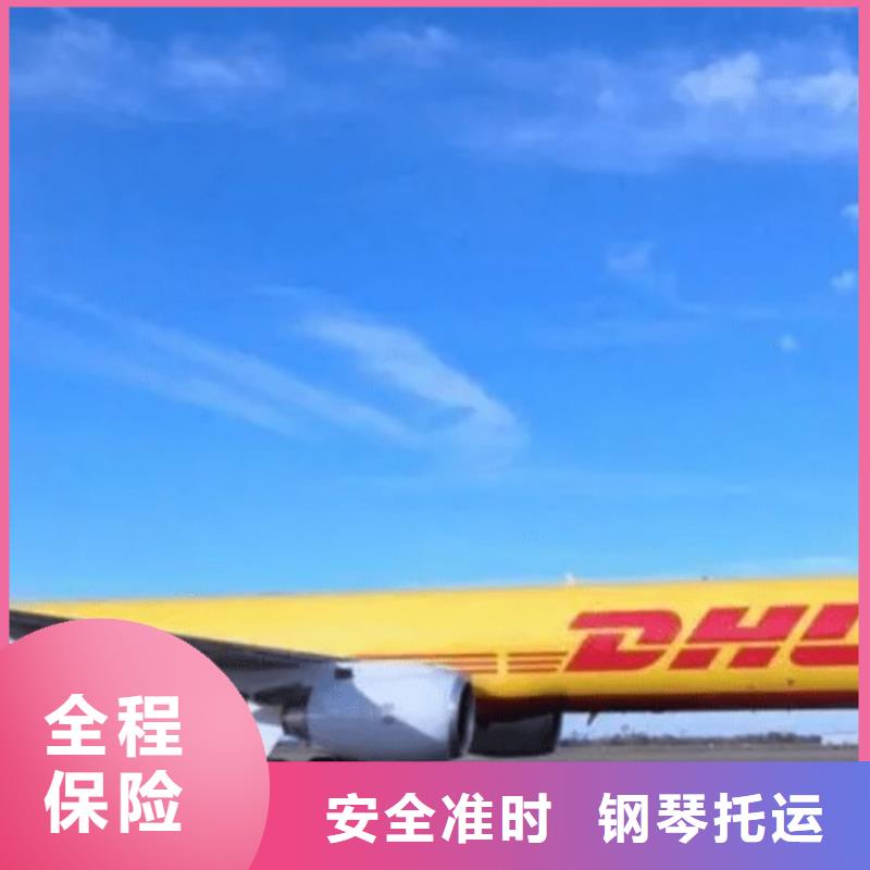 【丹东DHL快递空运国际代理线上可查】