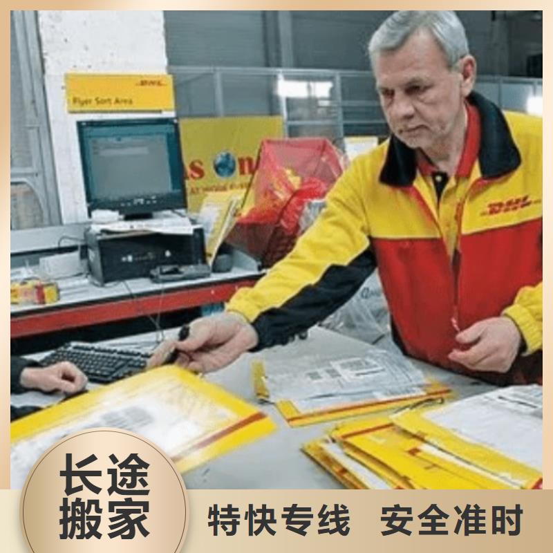 宁波 DHL快递上门取货