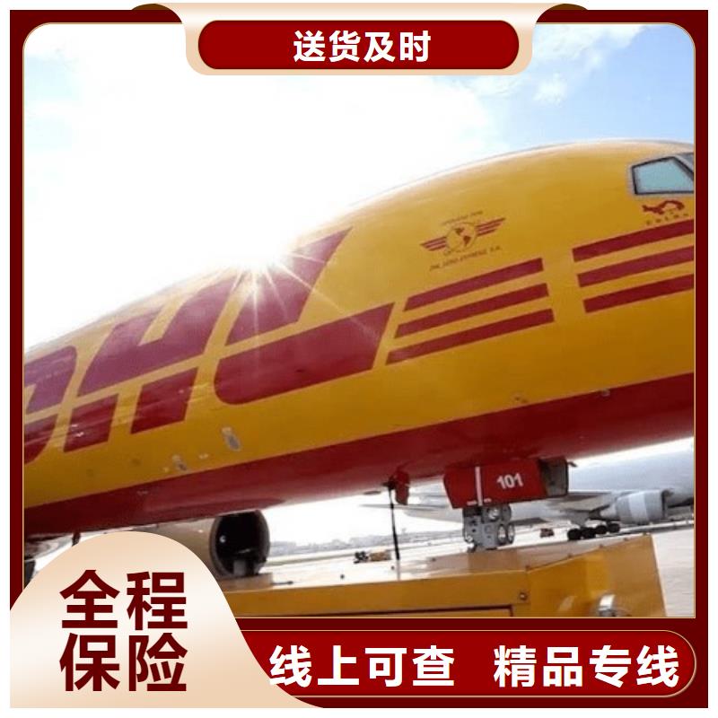 山南DHL快递,国际海运订舱长途物流