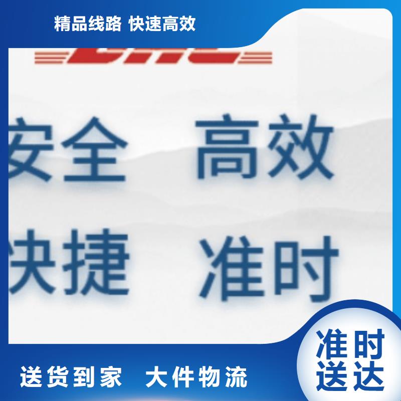 忻州DHL快递 亚马逊清关运输点到点配送