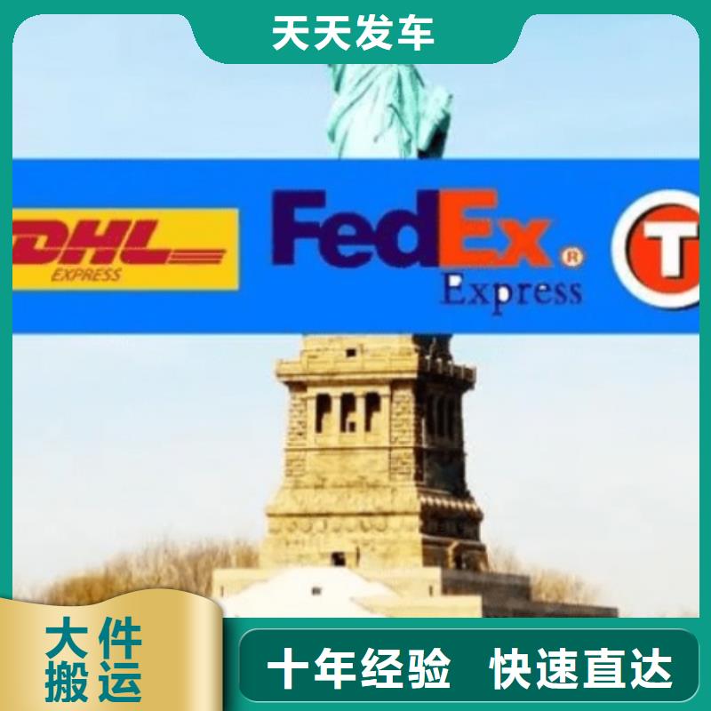 【大理DHL快递_外贸代发货准时】