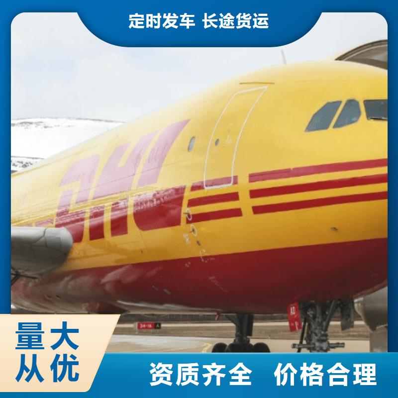 威海【DHL快递】,UPS国际快递摩托车托运