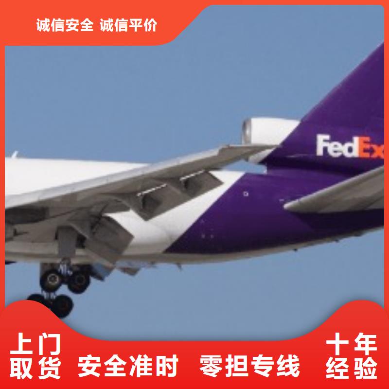淄博联邦快递_DHL快递价格透明