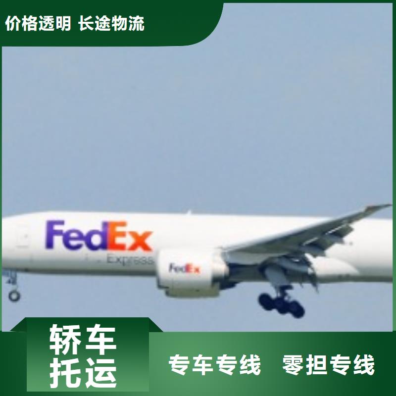商洛联邦快递,联邦国际快递服务有保障