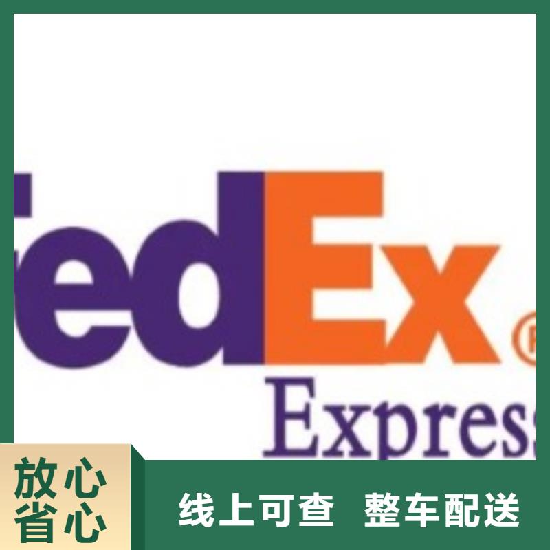 东莞联邦快递_国际空运DAP点到点配送
