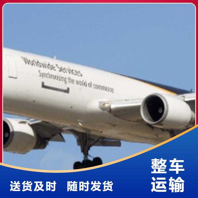 宝鸡联邦快递,航空物流整车运输