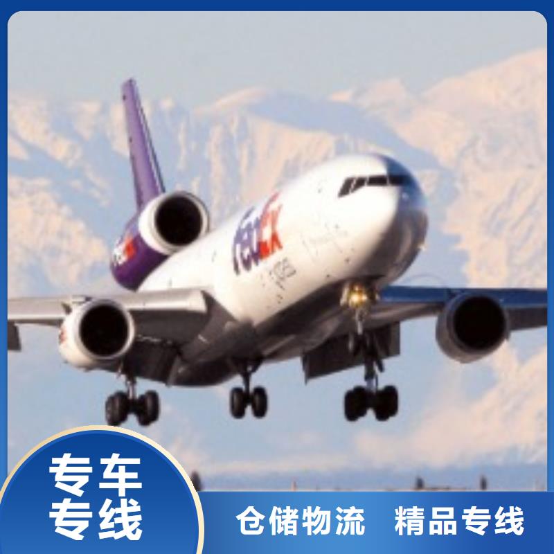 【雅安联邦快递 【联邦国际快递】准时省心】