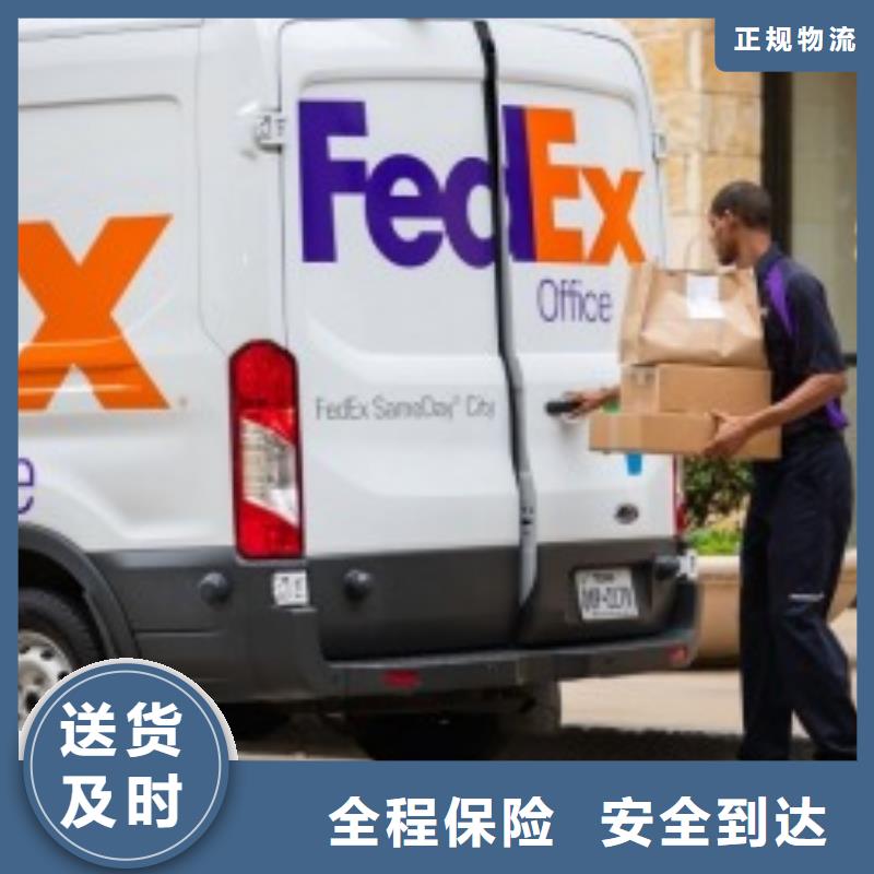 湖南联邦快递UPS国际快递回程车业务