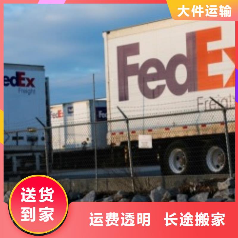 平凉联邦快递 海运包税专线实惠