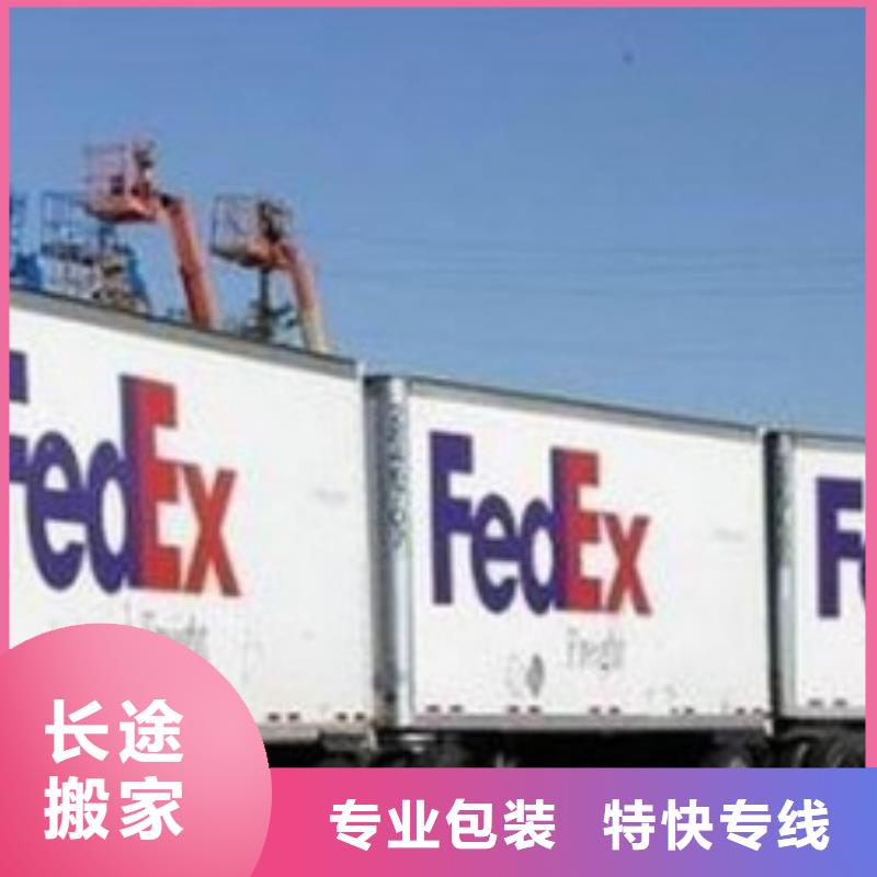 许昌【联邦快递】【外贸代发货】回头车