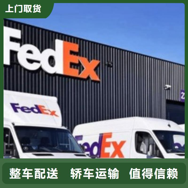 泉州联邦快递国际托运上门提货
