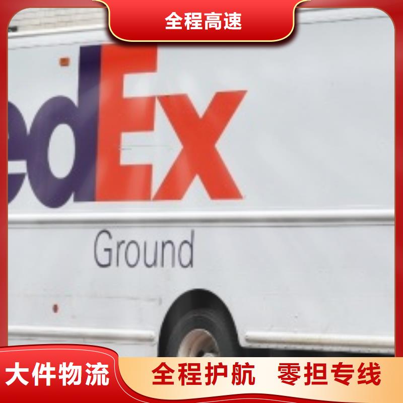 贵港联邦快递DHL快递公司全程护航