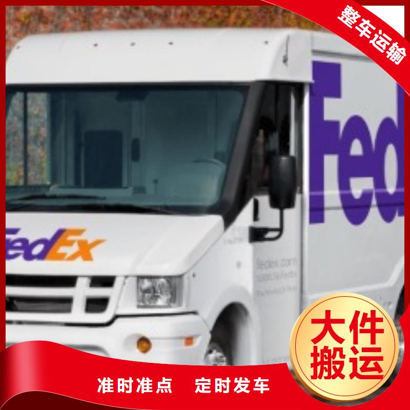 上海联邦快递-DHL快递诚信