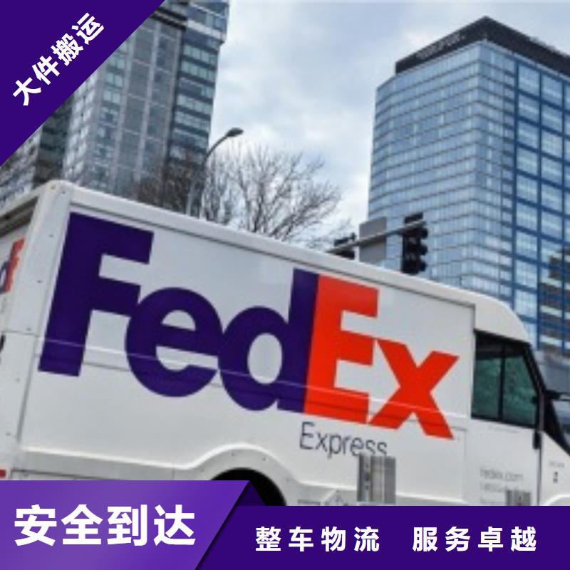 甘南联邦快递DHL国际快递轿车运输