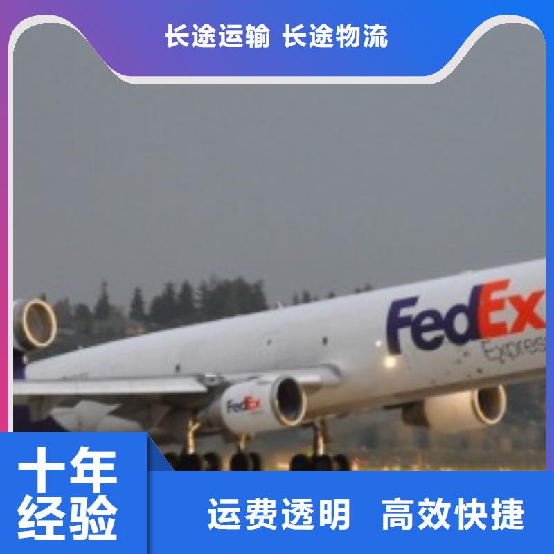 忻州联邦快递空运国际代理大件运输