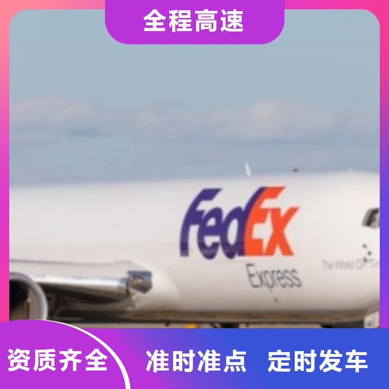 黑河联邦快递,【fedex快递】回程车调用