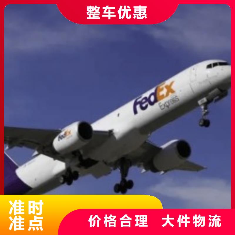 阿坝联邦快递中美特快专线返程车