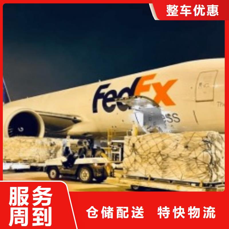 朔州联邦快递,国际空运价格透明