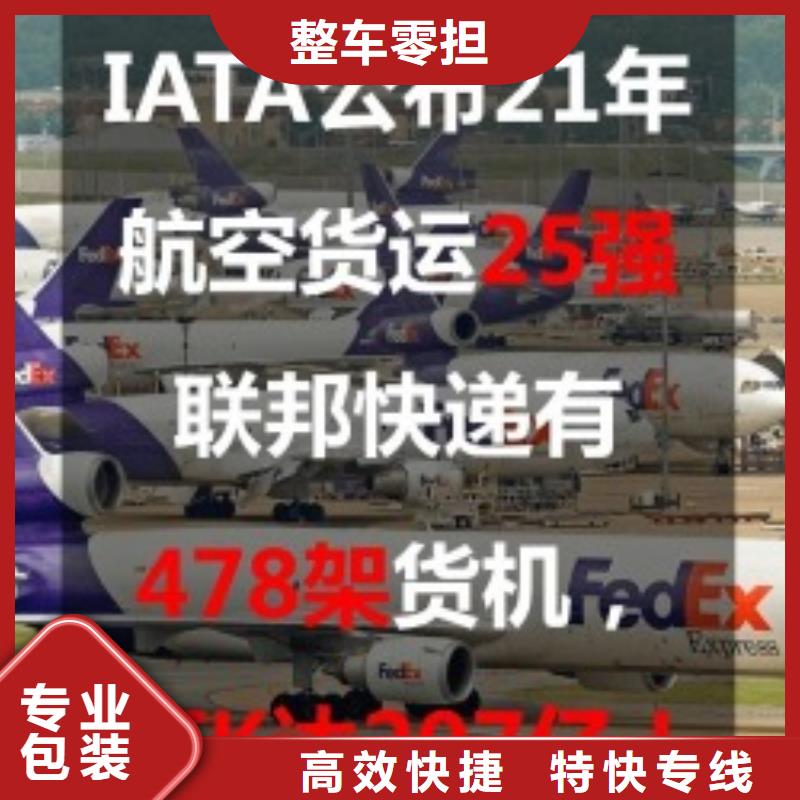 咸宁【联邦快递】DHL快递回头车