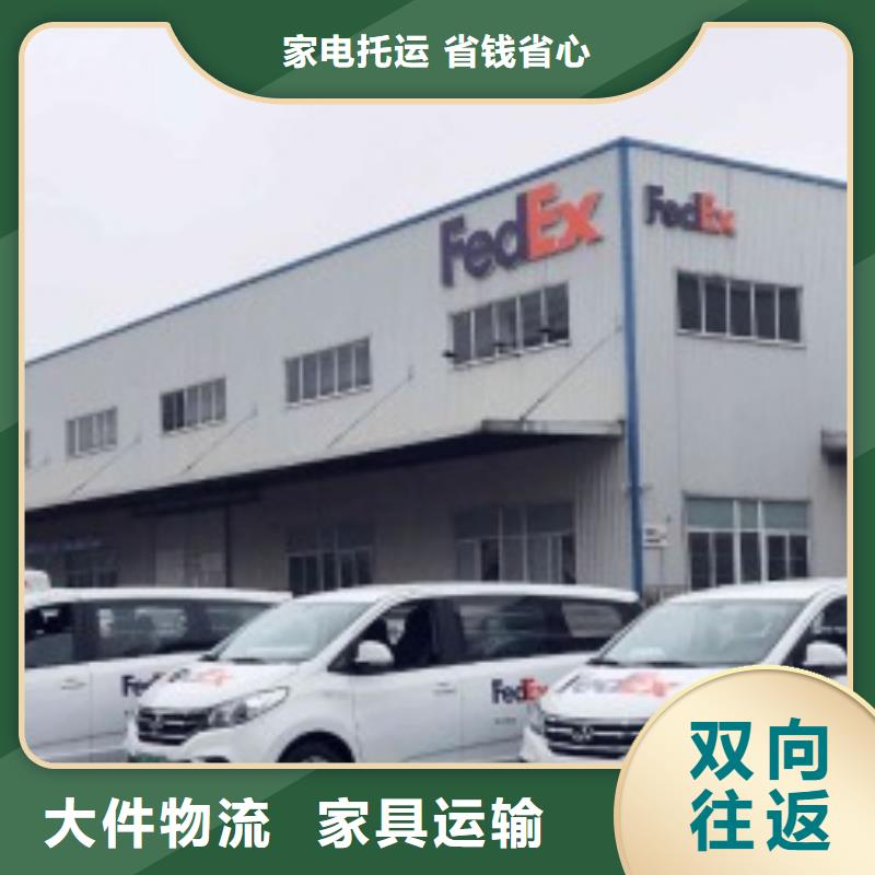 【大理联邦快递fedex国际快递往返业务】