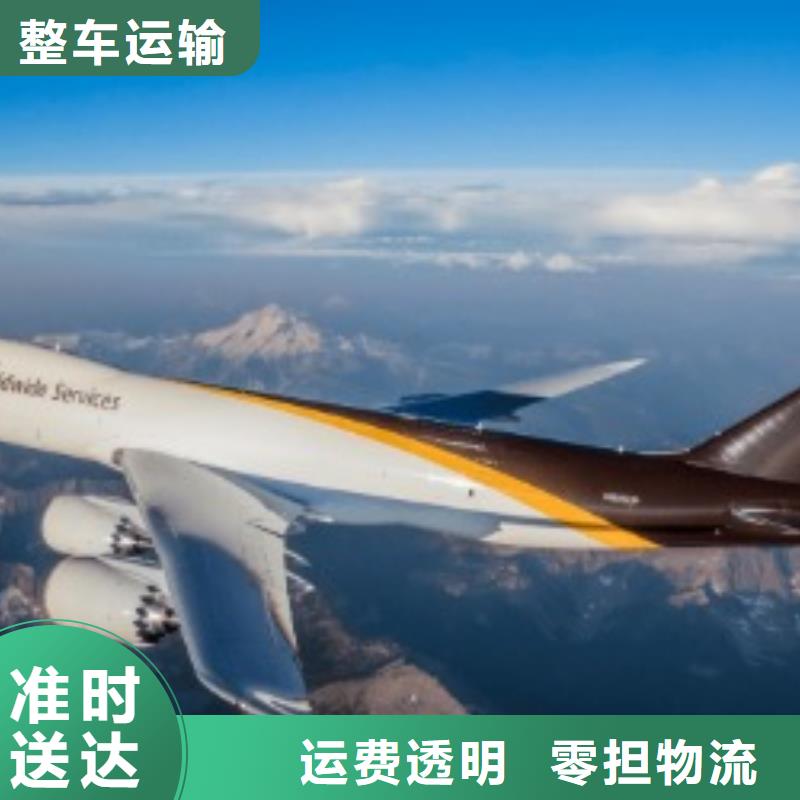 威海ups快递联邦国际快递全程保险