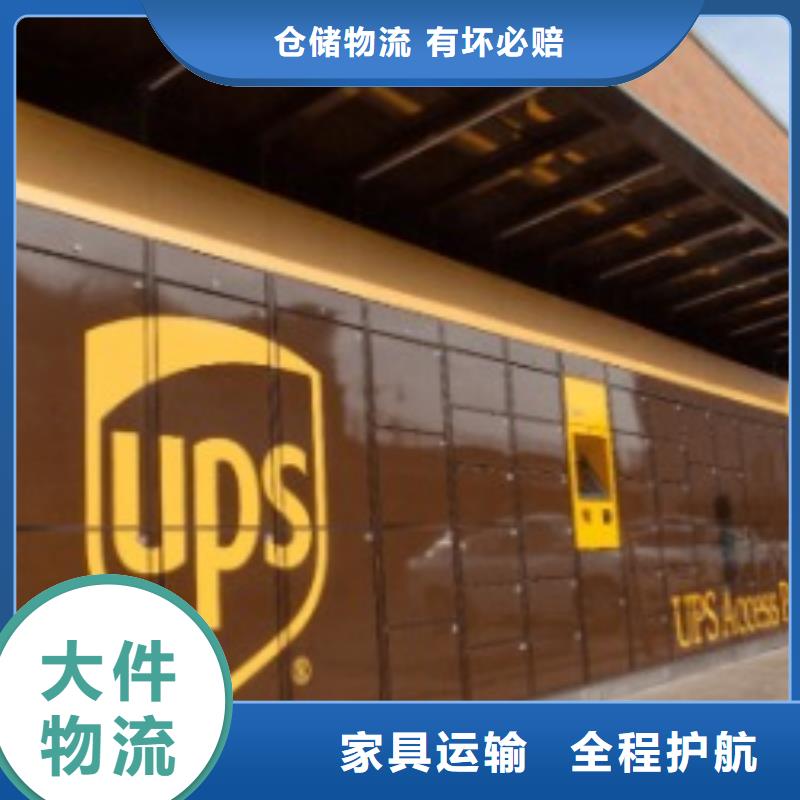 滨州ups快递,DHL快递服务周到