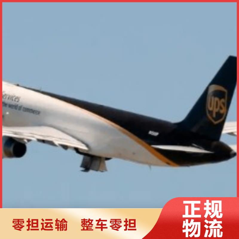 钦州ups快递_【DHL国际快递】整车配送