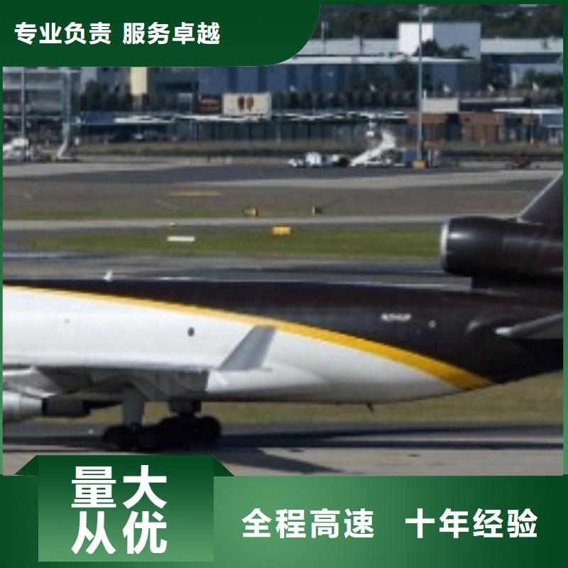 阿坝ups快递_【空运空派专线】特快专线