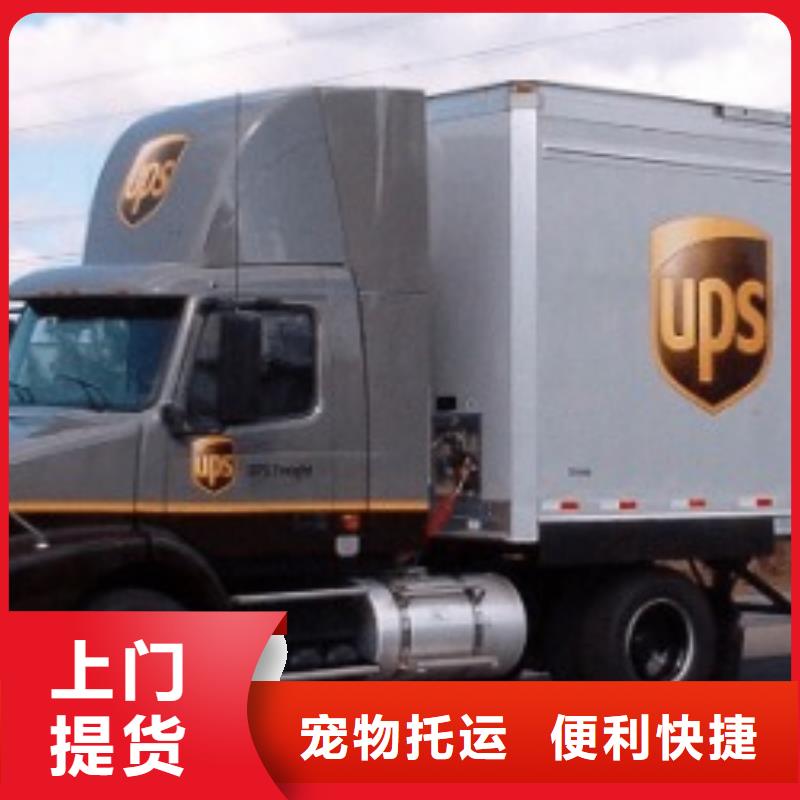 滨州ups快递_航空运输物流送货及时