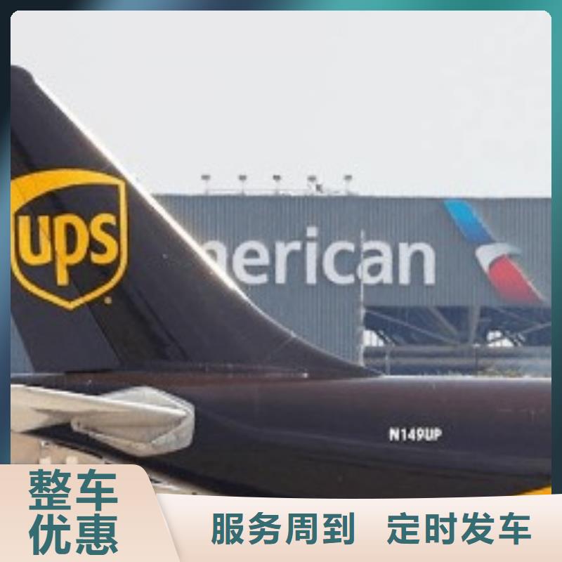 平凉【ups快递】,双清专线全程高速