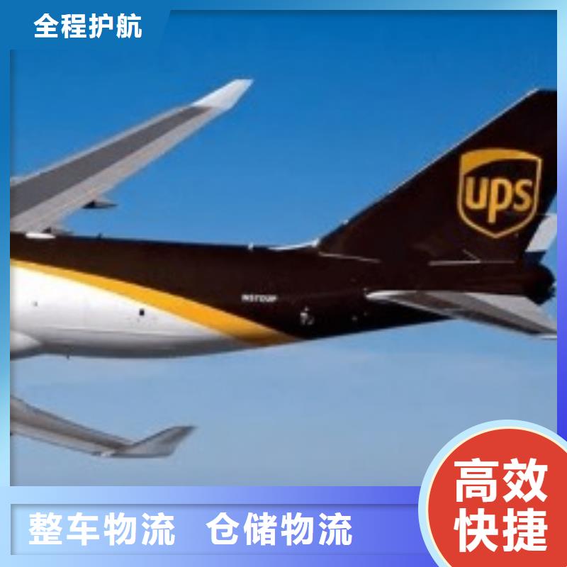 浙江【ups快递】-联邦国际快递家具运输