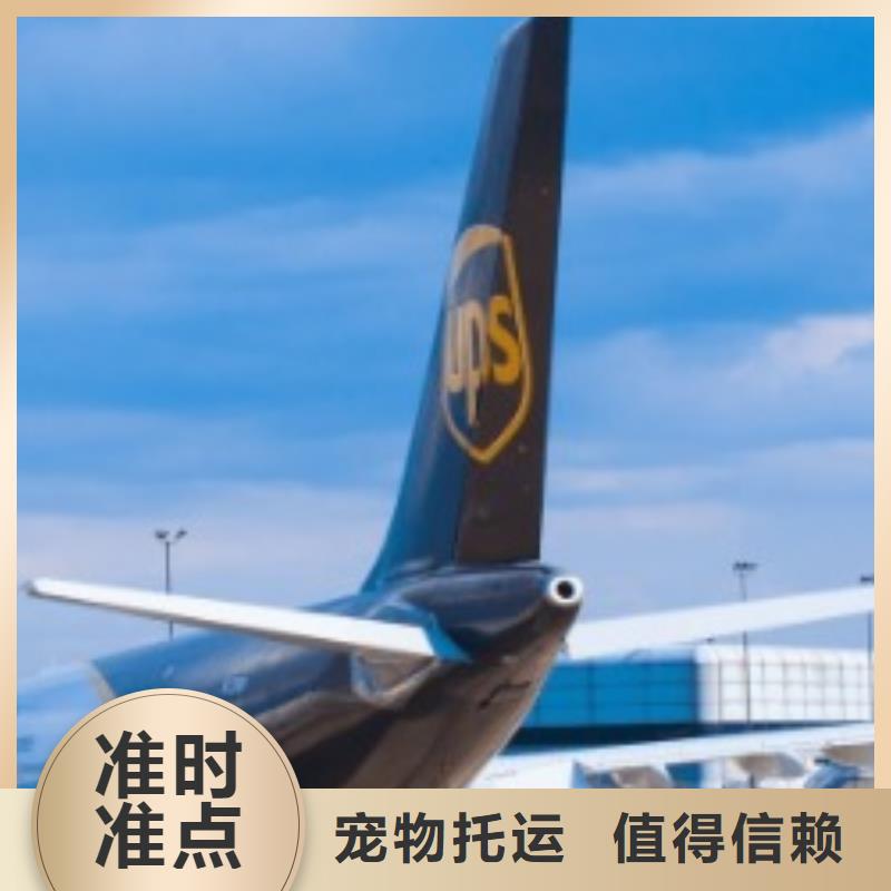 绵阳ups快递_航空物流中途不加价
