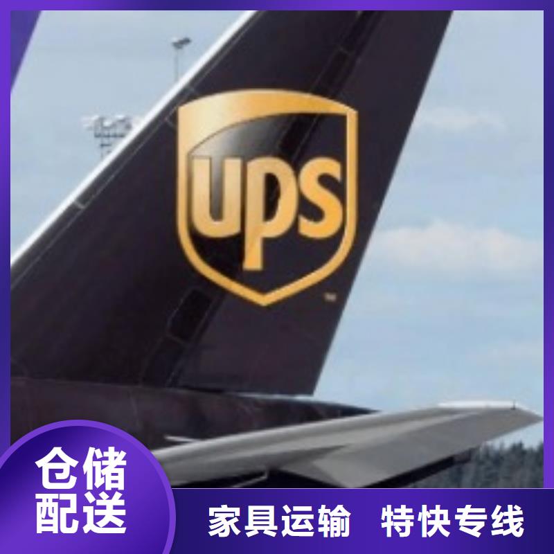 湘潭ups快递UPS国际快递大件运输