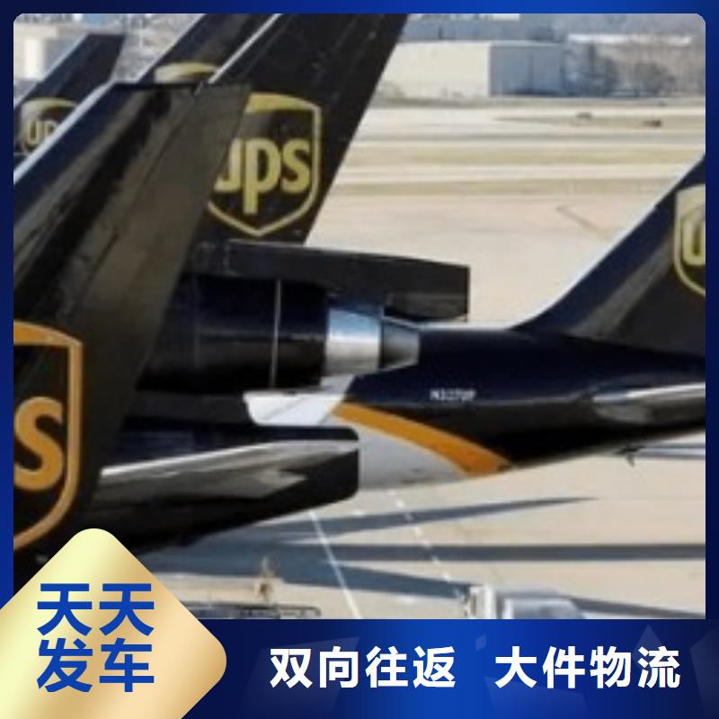 怀化ups快递fedex国际快递零担回程车
