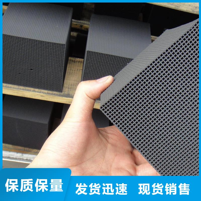 蜂窝活性炭欢迎来电咨询同城供应商