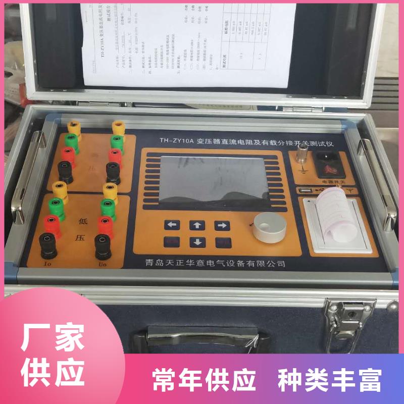 变压器有载开关测试仪【便携式故障录波仪】品质优选本地公司