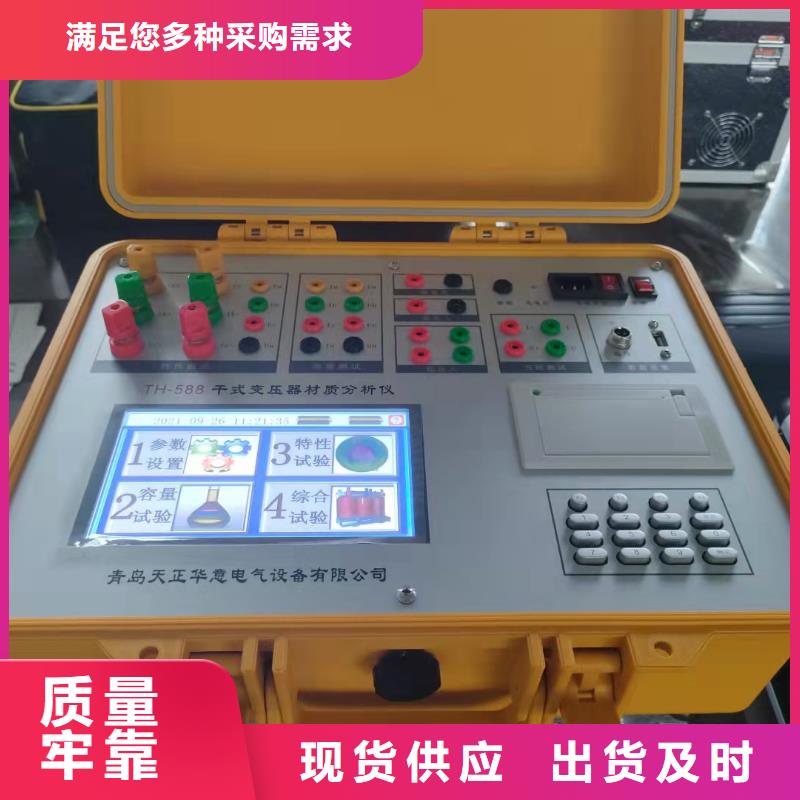 【变压器容量特性测试仪励磁系统开环小电流测试仪质检合格发货】敢与同行比价格