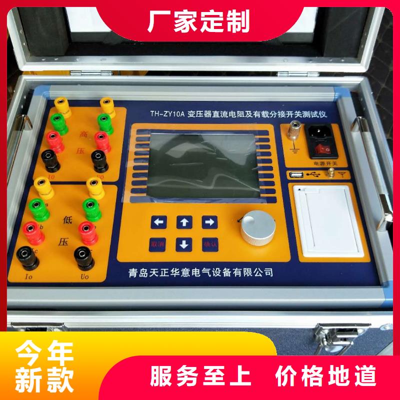 【绝缘油介电强度试验仪_直流电阻测试仪免费安装】保质保量