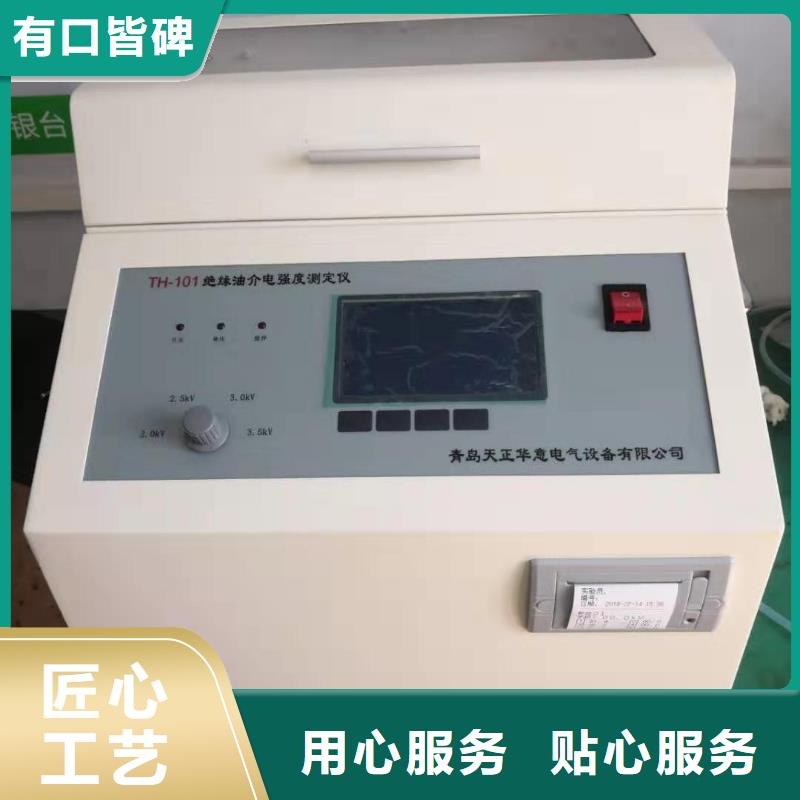 绝缘油介电强度试验仪电缆故障测试仪实力优品本地供应商