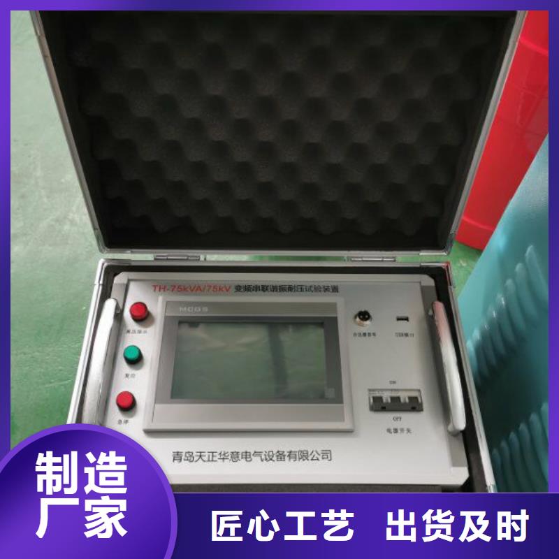 变频串联谐振耐压装置三相交直流指示仪表校验装置细节决定品质当地公司