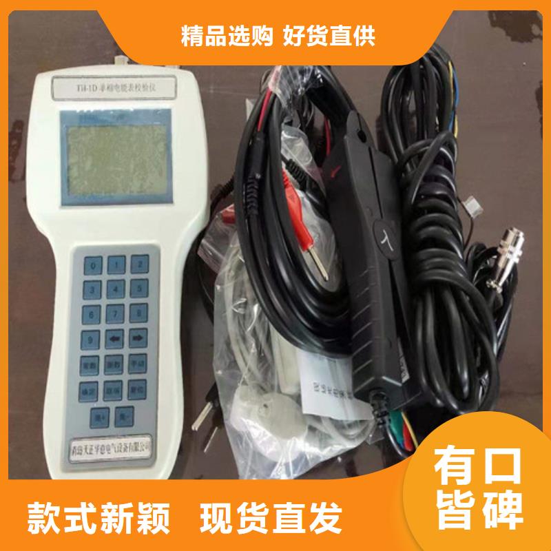 三相电能表校验装置_蓄电池充放电测试仪诚信商家辖区内公司