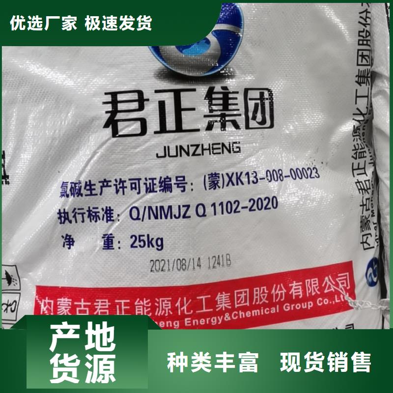 水处理化学品-烧碱多年行业经验产地直供